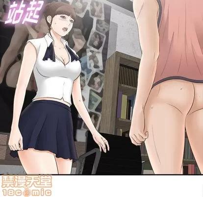 密友 密友 | 第19章 第95页