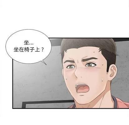 密友 密友 | 第19章 第96页