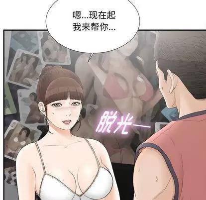 密友 密友 | 第19章 第98页