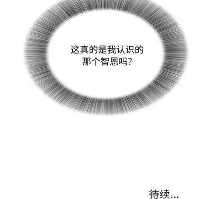 密友 密友 | 第19章 第103页