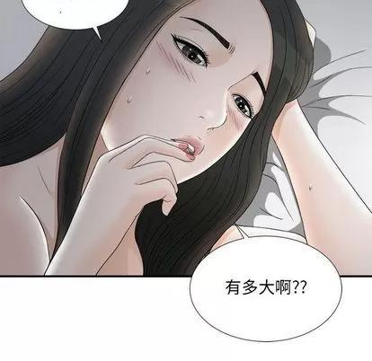 密友 密友 | 第20章 第8页