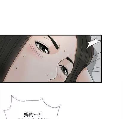 密友 密友 | 第20章 第9页