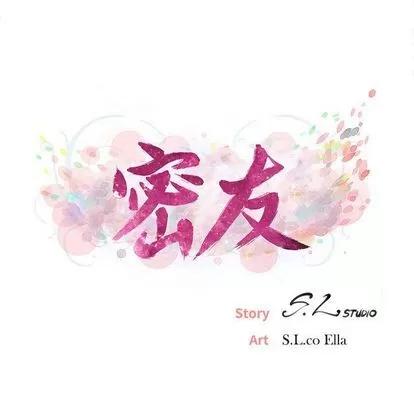 密友 密友 | 第20章 第11页