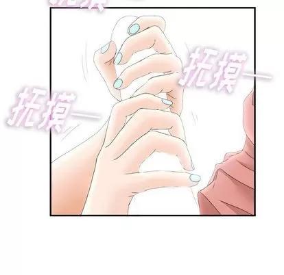 密友 密友 | 第20章 第14页