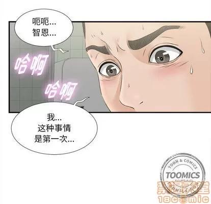 密友 密友 | 第20章 第15页