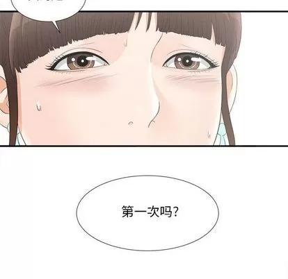 密友 密友 | 第20章 第18页