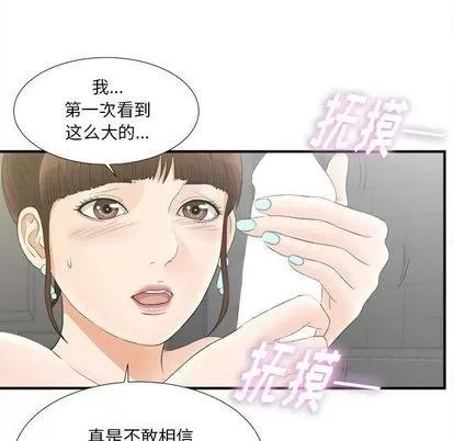 密友 密友 | 第20章 第19页