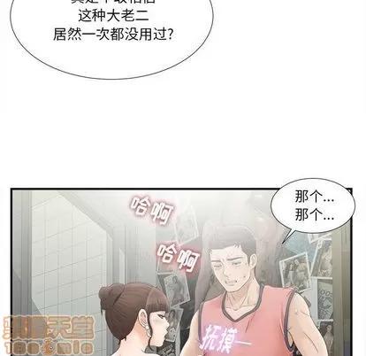 密友 密友 | 第20章 第20页