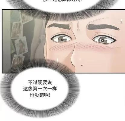 密友 密友 | 第20章 第22页