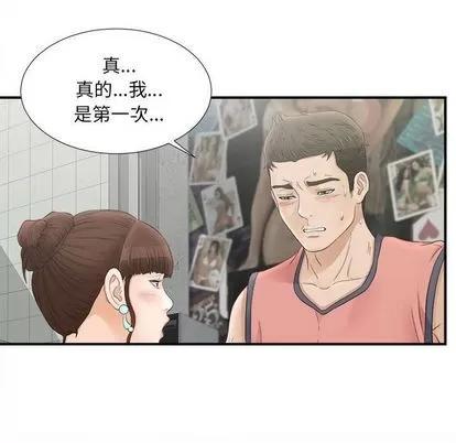 密友 密友 | 第20章 第23页