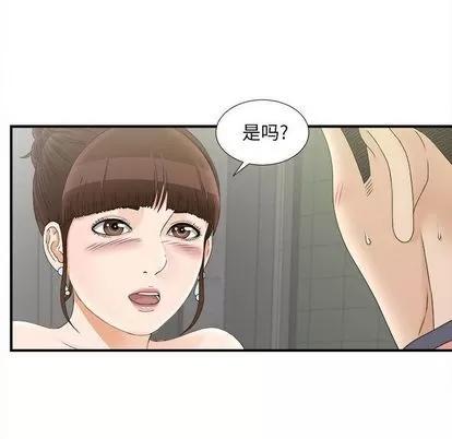 密友 密友 | 第20章 第24页