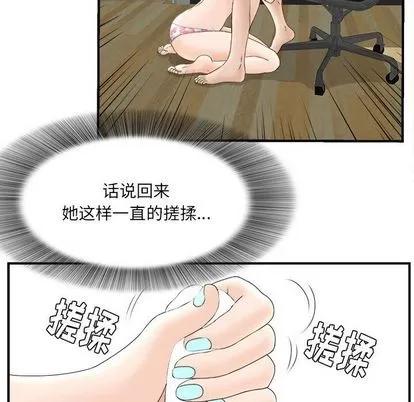 密友 密友 | 第20章 第27页