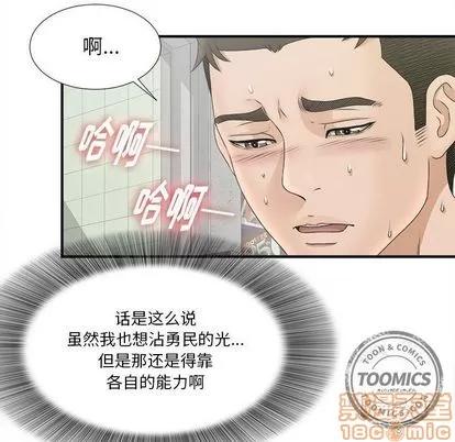 密友 密友 | 第20章 第30页