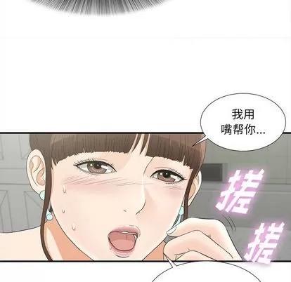 密友 密友 | 第20章 第31页