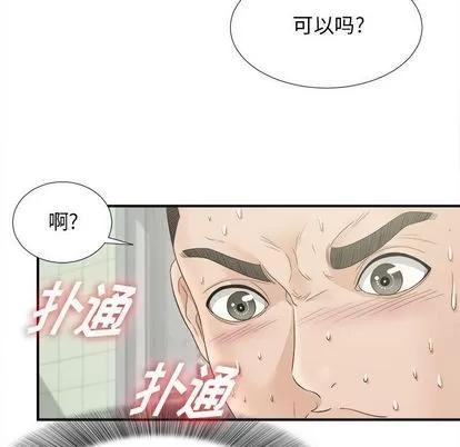 密友 密友 | 第20章 第32页
