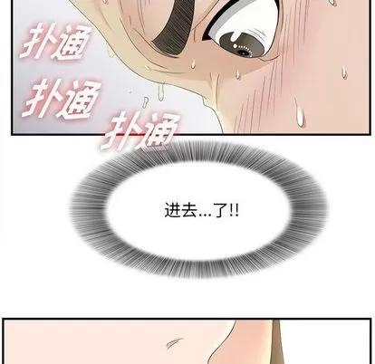 密友 密友 | 第20章 第36页