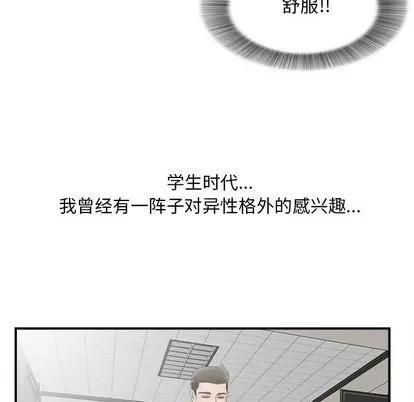 密友 密友 | 第20章 第41页