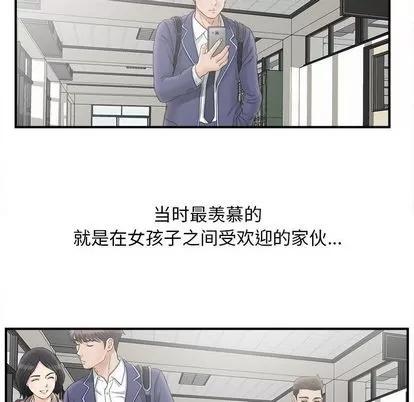 密友 密友 | 第20章 第42页