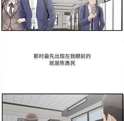 密友 密友 | 第20章 第43页