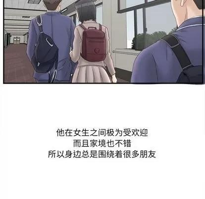 密友 密友 | 第20章 第44页