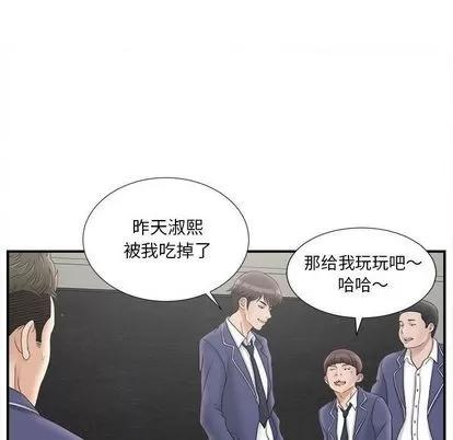 密友 密友 | 第20章 第46页