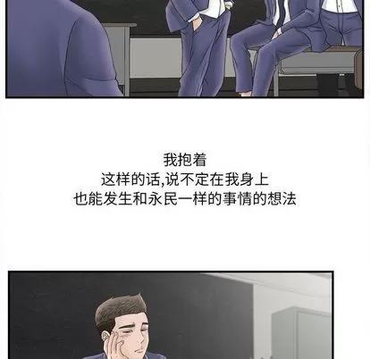 密友 密友 | 第20章 第47页