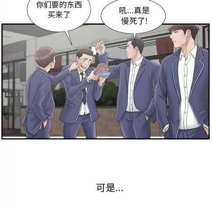 密友 密友 | 第20章 第49页