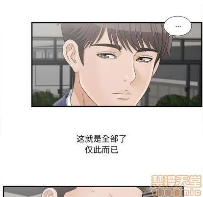 密友 密友 | 第20章 第50页