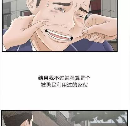 密友 密友 | 第20章 第51页