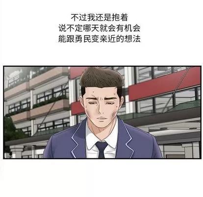 密友 密友 | 第20章 第53页
