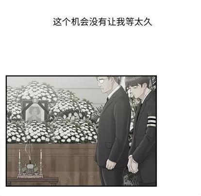密友 密友 | 第20章 第54页