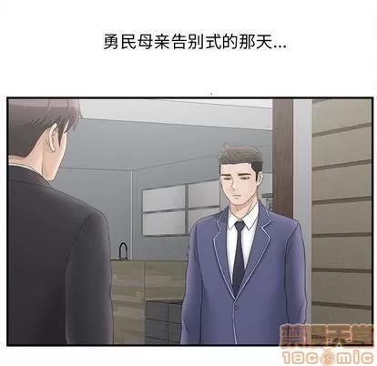 密友 密友 | 第20章 第55页