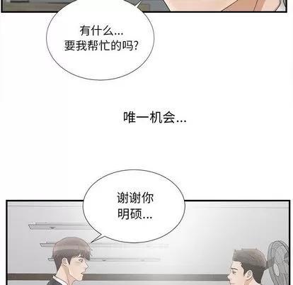 密友 密友 | 第20章 第58页