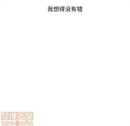 密友 密友 | 第20章 第60页