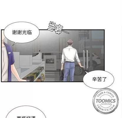 密友 密友 | 第20章 第61页