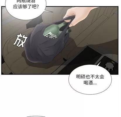 密友 密友 | 第20章 第62页