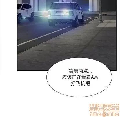 密友 密友 | 第20章 第65页