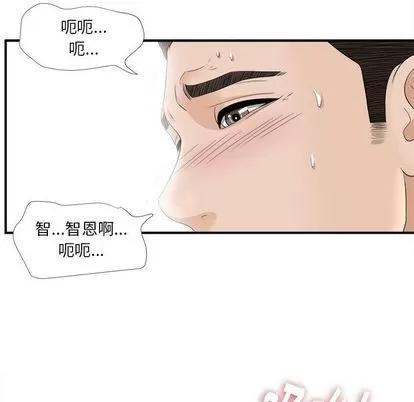 密友 密友 | 第20章 第69页