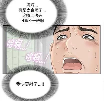 密友 密友 | 第20章 第71页