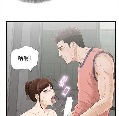 密友 密友 | 第20章 第72页