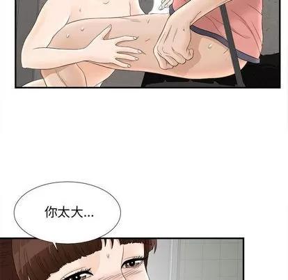 密友 密友 | 第20章 第73页
