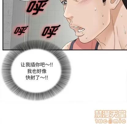 密友 密友 | 第20章 第75页