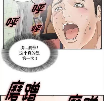 密友 密友 | 第20章 第79页