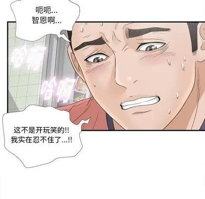 密友 密友 | 第20章 第84页