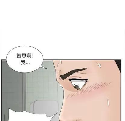 密友 密友 | 第20章 第86页