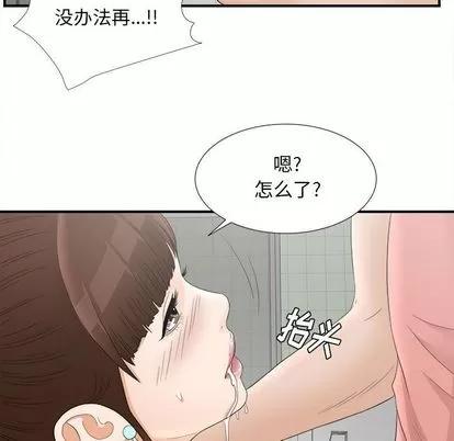 密友 密友 | 第20章 第87页