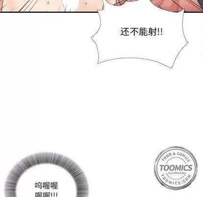 密友 密友 | 第20章 第91页