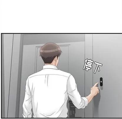 密友 密友 | 第20章 第101页