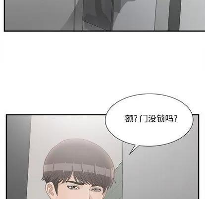 密友 密友 | 第20章 第104页