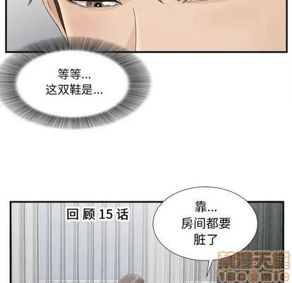 密友 密友 | 第21章 第10页